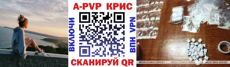 A-PVP Crystall  блэк спрут зеркало  Дедовск 