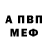 АМФЕТАМИН 97% otus2