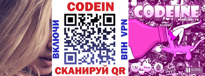 Кодеиновый сироп Lean напиток Lean (лин)  Дедовск 