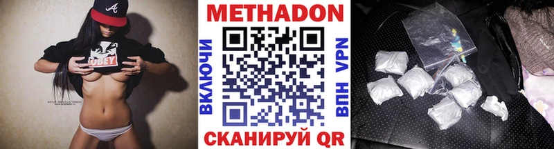 МЕТАДОН methadone  Дедовск 